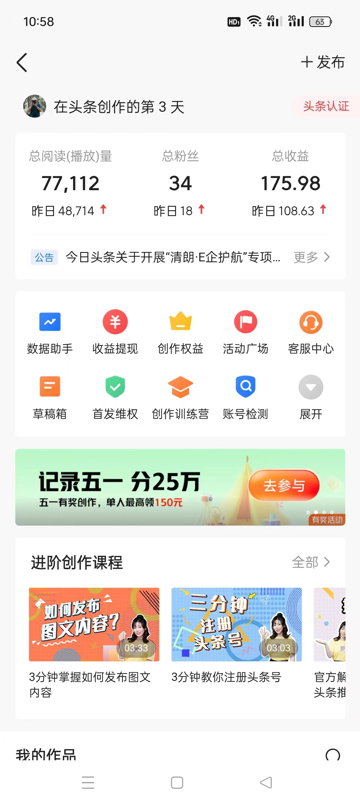 图片[6]-【2024.05.10】AI头条最新玩法 1分钟一篇 100%过原创 无脑复制粘贴 轻松月入5000+百度网盘免费下载-芽米宝库