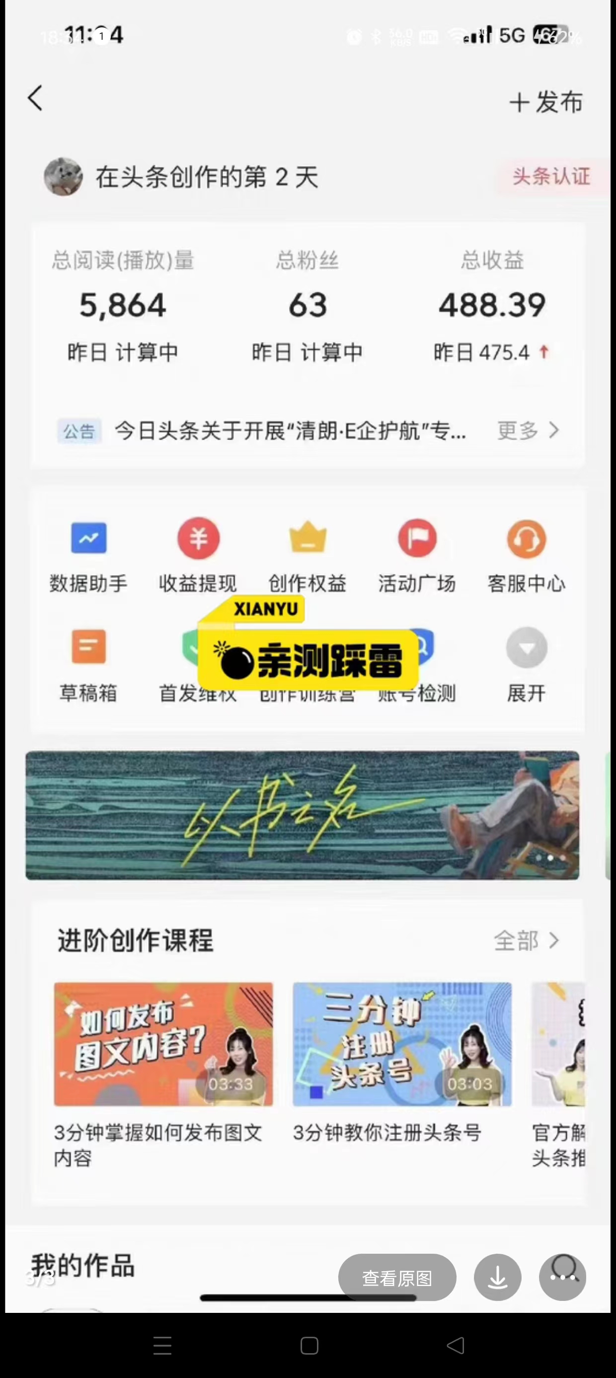 图片[3]-【2024.05.09】今日头条掘金，3.0玩法AI暴力项目，操作便捷，无门槛百度网盘免费下载-芽米宝库
