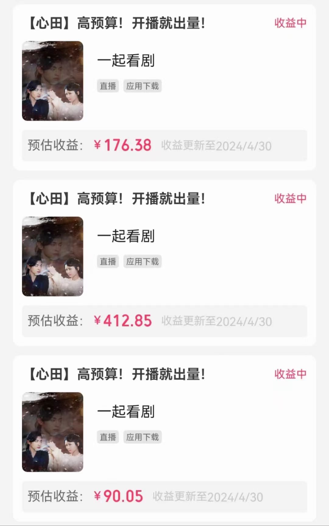 图片[2]-【2024.05.08】无人直播全新玩法，100%不违规封号，24小时不断播百度网盘免费下载-芽米宝库