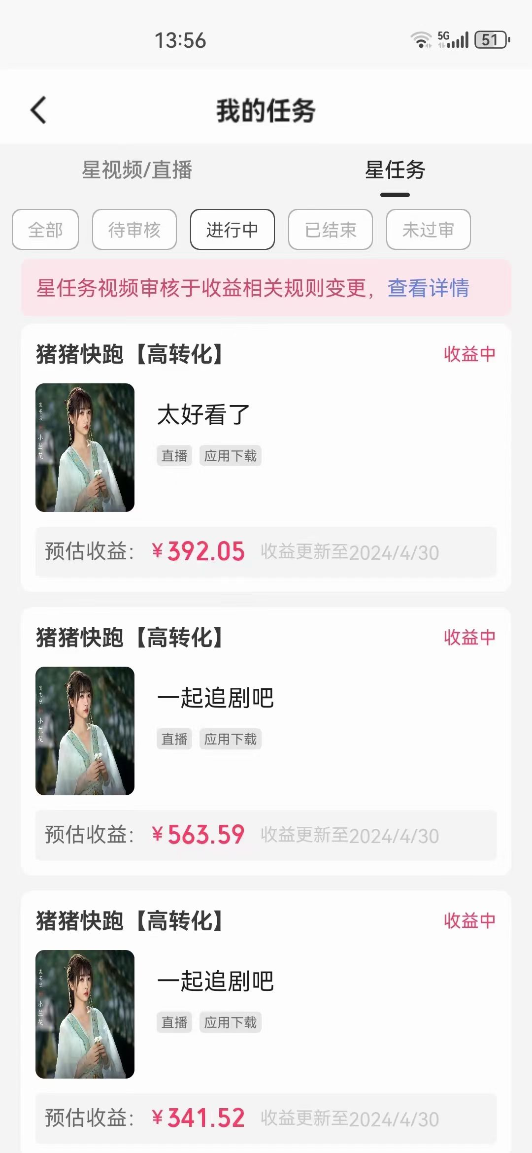 图片[3]-【2024.05.08】无人直播全新玩法，100%不违规封号，24小时不断播百度网盘免费下载-芽米宝库