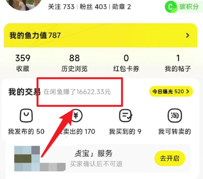 图片[2]-【2024.05.08】闲鱼最新暴力玩法，靠低价渠道单日收益1000+，附详细实操及渠道百度网盘免费下载-芽米宝库