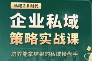 【2024.05.08】全域盈利商业大课，帮你精准获取公域流量，有效提升私境复购率，放大利润且持续变现百度网盘免费下载-芽米宝库