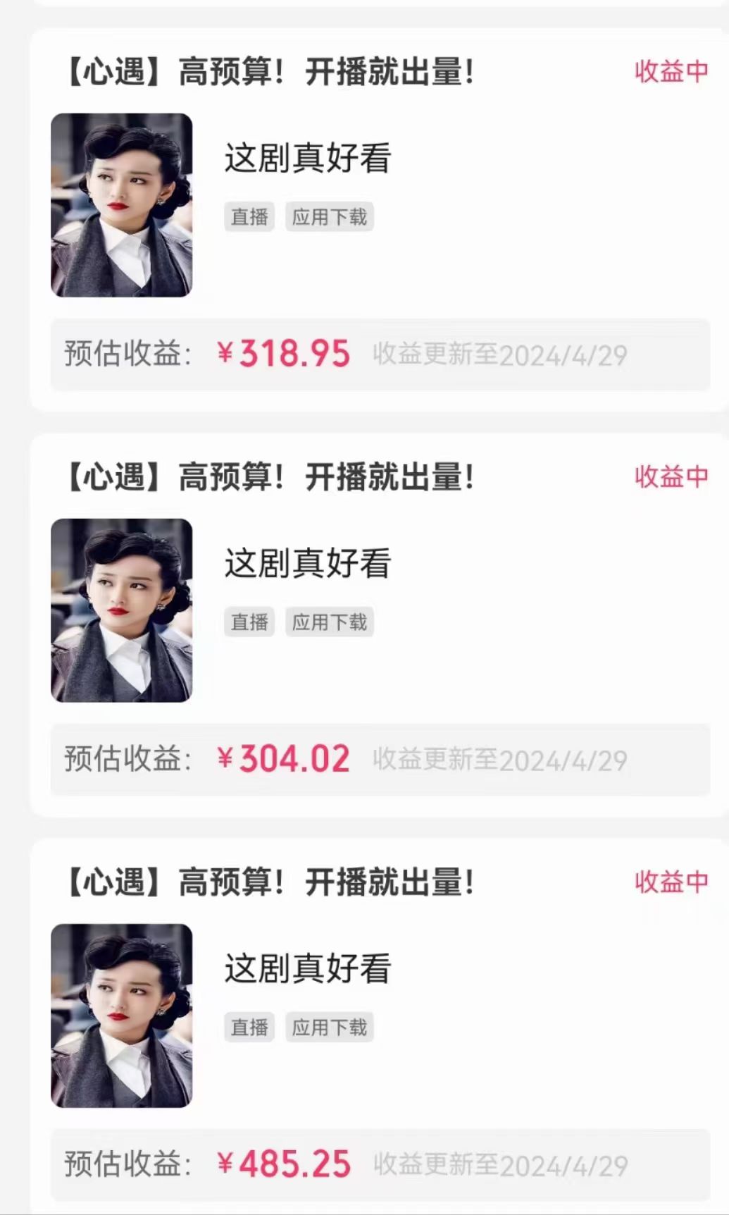 图片[4]-【2024.05.07】无人直播，不断播，不版权违规，懒人玩法，躺赚收益，一场直播收益2500+百度网盘免费下载-芽米宝库