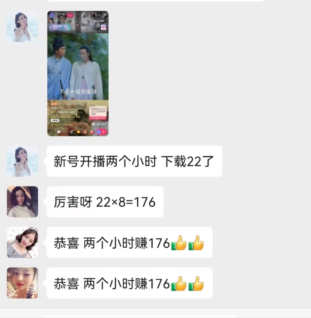 图片[6]-【2024.05.07】无人直播，不断播，不版权违规，懒人玩法，躺赚收益，一场直播收益2500+百度网盘免费下载-芽米宝库