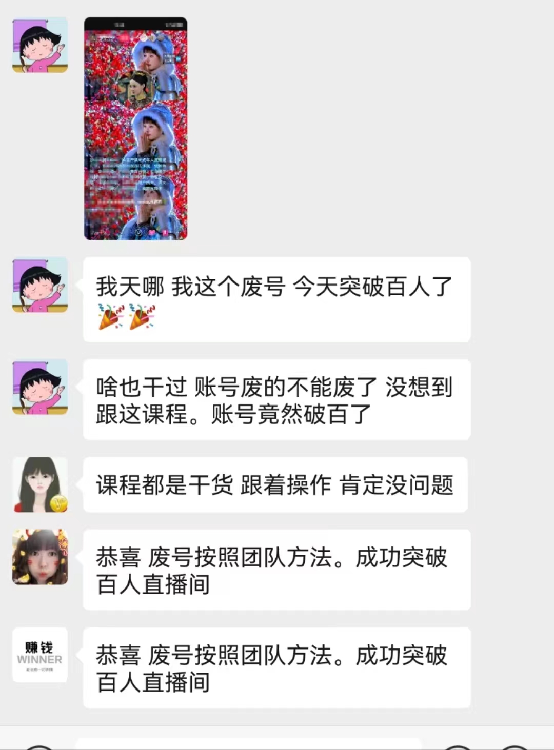 图片[7]-【2024.05.07】无人直播，不断播，不版权违规，懒人玩法，躺赚收益，一场直播收益2500+百度网盘免费下载-芽米宝库