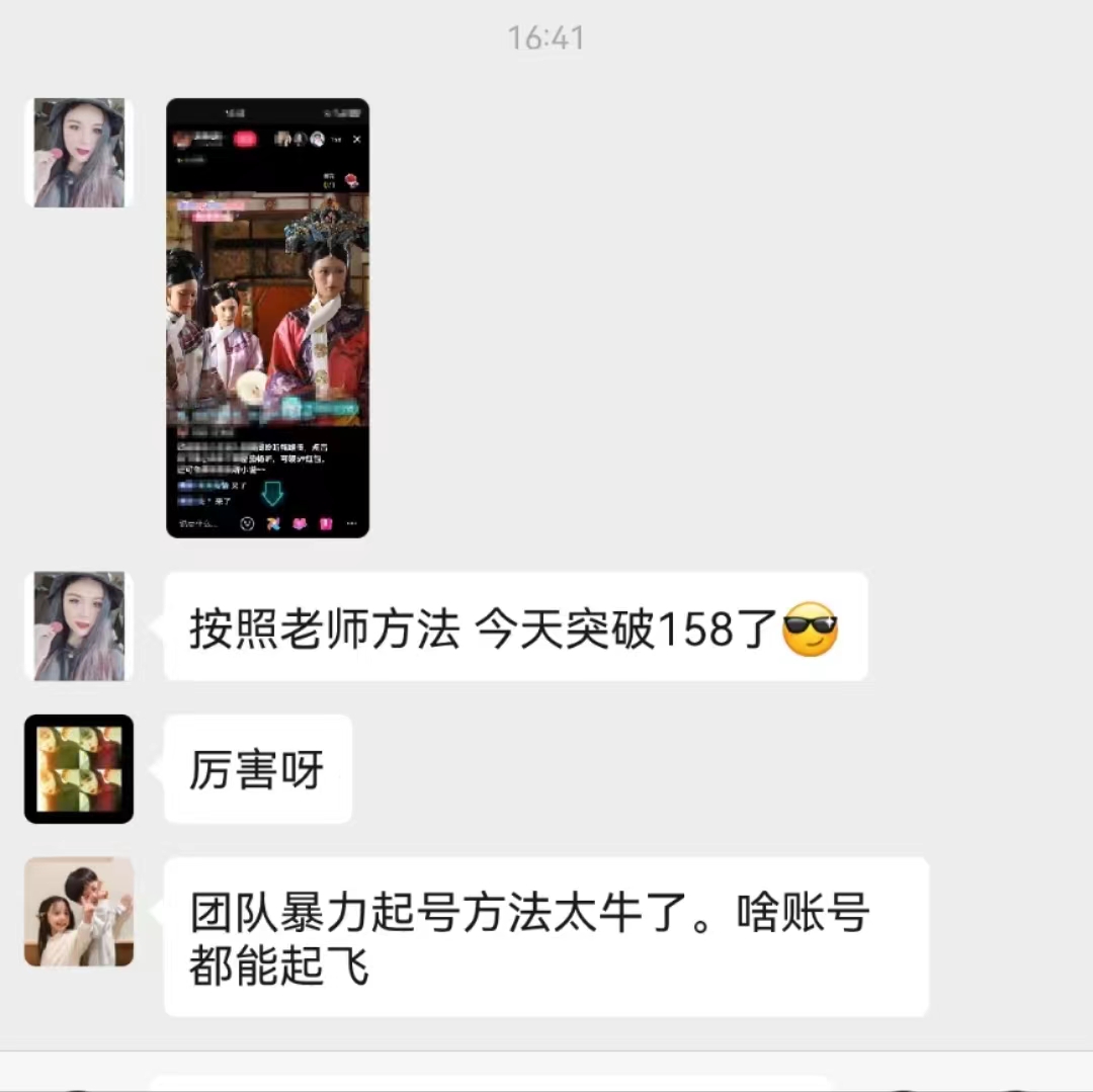 图片[8]-【2024.05.07】无人直播，不断播，不版权违规，懒人玩法，躺赚收益，一场直播收益2500+百度网盘免费下载-芽米宝库