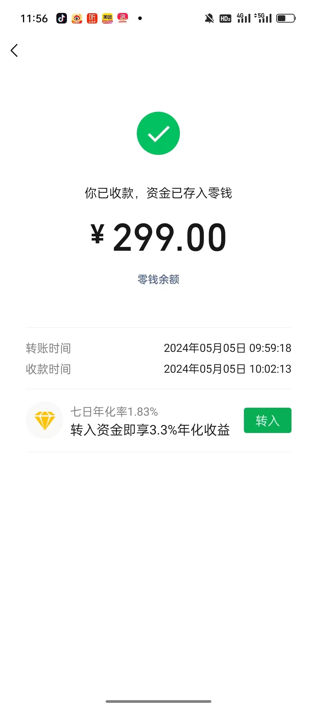 图片[2]-【2024.05.07】做影视会员卡代理，一部手机即可操作，代理拿卡无需费用，每日收入五百+百度网盘免费下载-芽米宝库