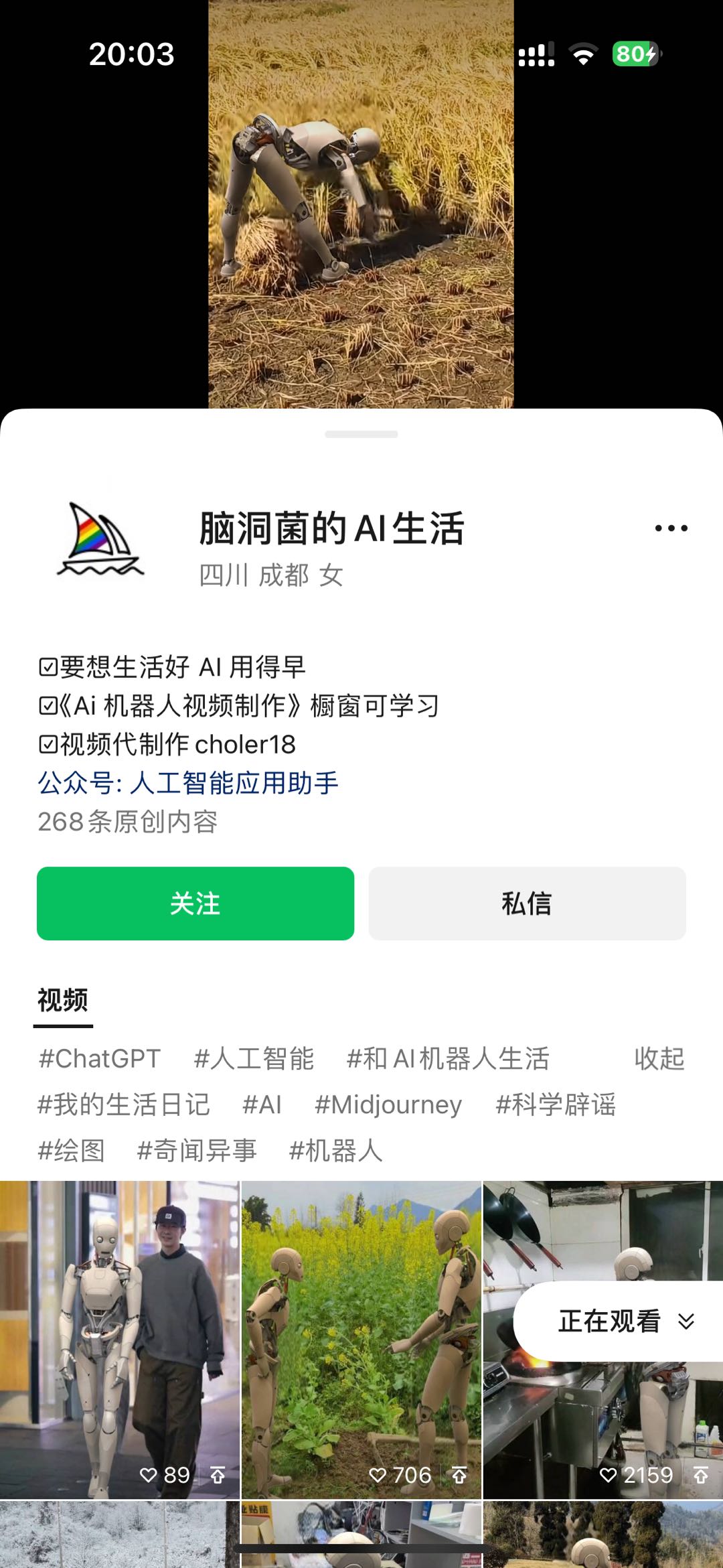 图片[3]-【2024.05.06】2024最新爱奇艺创作者分成计划，简单搬运生成AI机器人视频，单日变现四位数百度网盘免费下载-芽米宝库