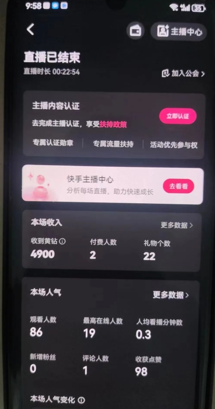 图片[2]-【2024.05.06】全自动男粉项目6.0 视频+直播双重变现，新鲜出炉百度网盘免费下载-芽米宝库