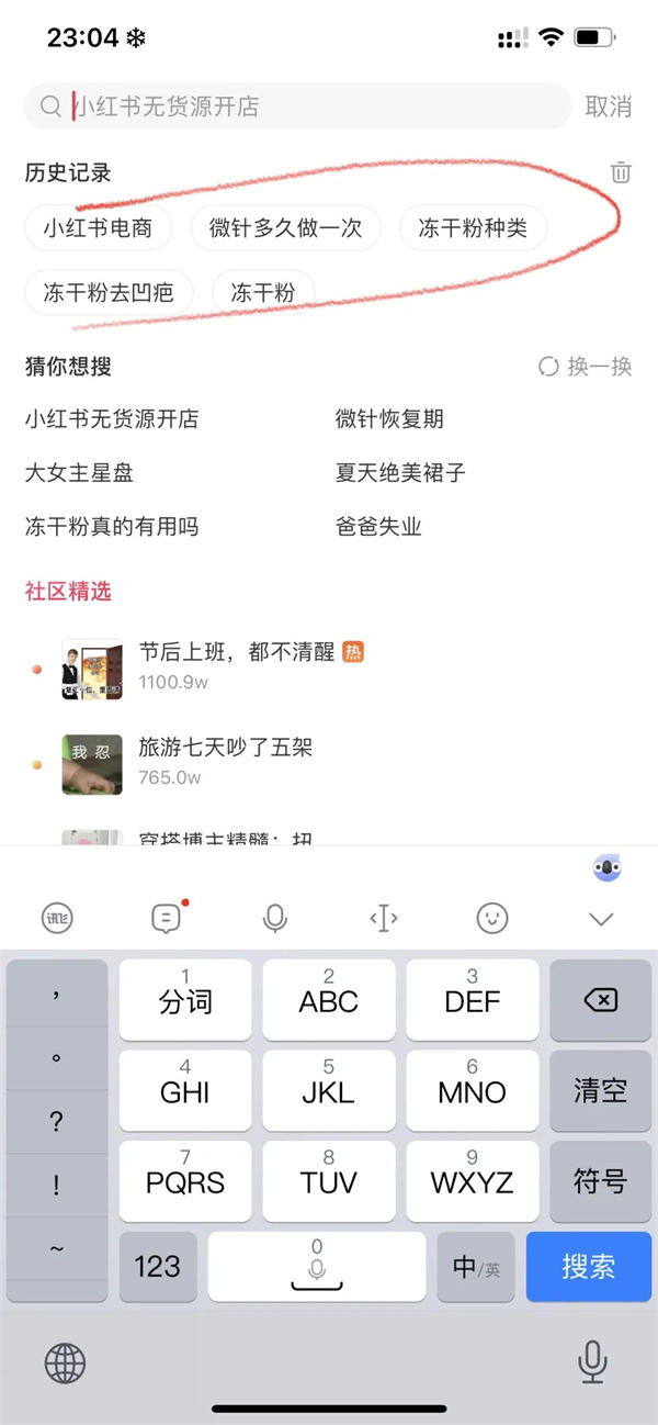 图片[3]-【2024.05.06】小红书电商卖货玩法百度网盘免费下载-芽米宝库