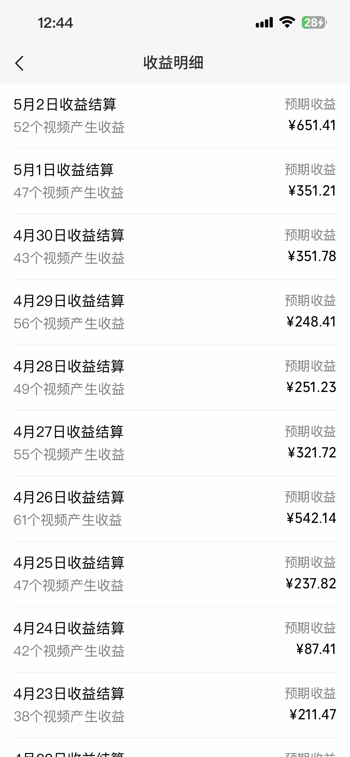 图片[2]-【2024.05.05】每天只需简单操作，视频号赚钱新大陆，日入过千不是梦，小白轻松上手，亲测实操百度网盘免费下载-芽米宝库