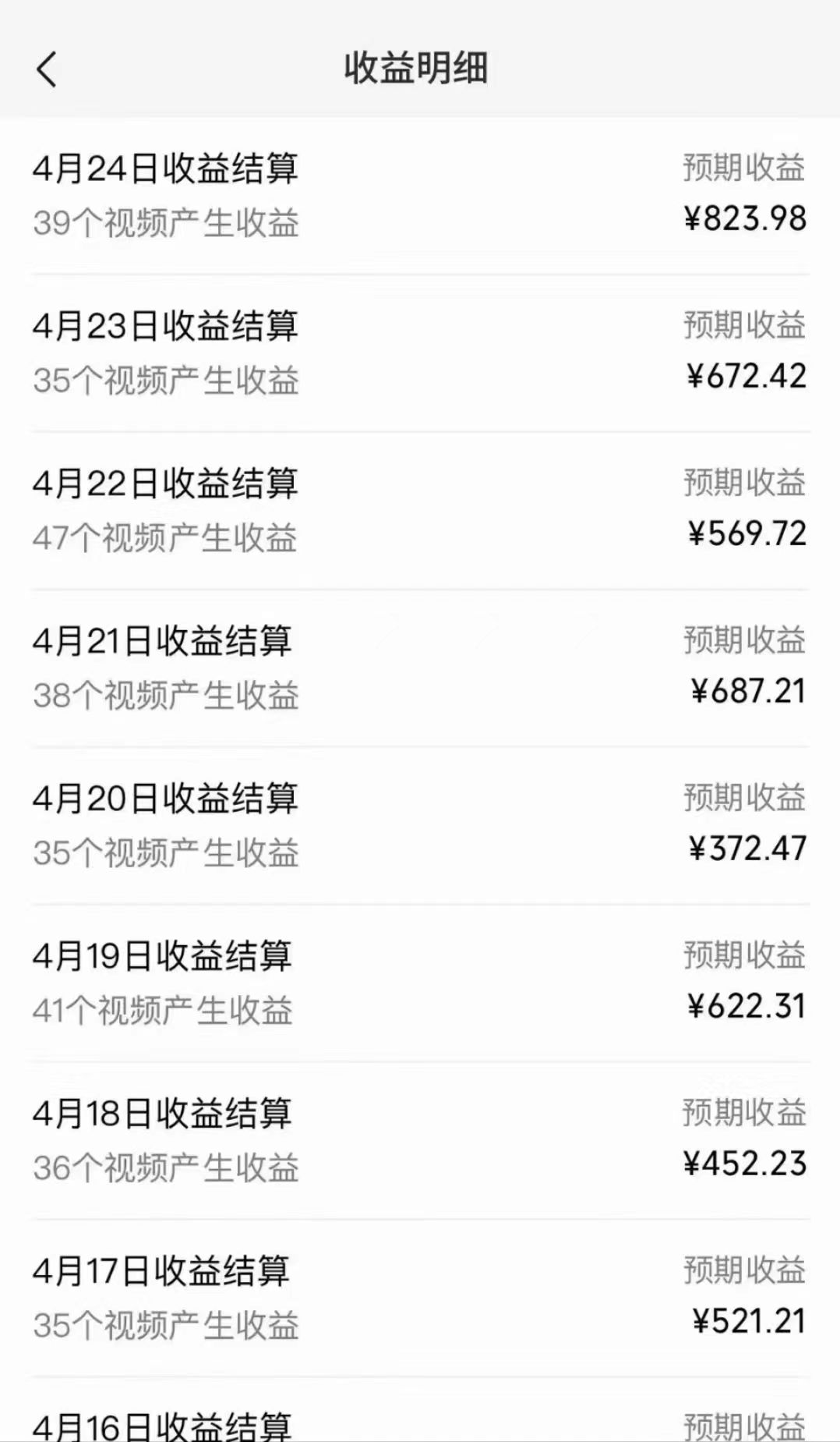 图片[2]-【2024.05.05】外面收费1980的，视频号体育赛道，混剪玩法，条条爆款，月入两万百度网盘免费下载-芽米宝库