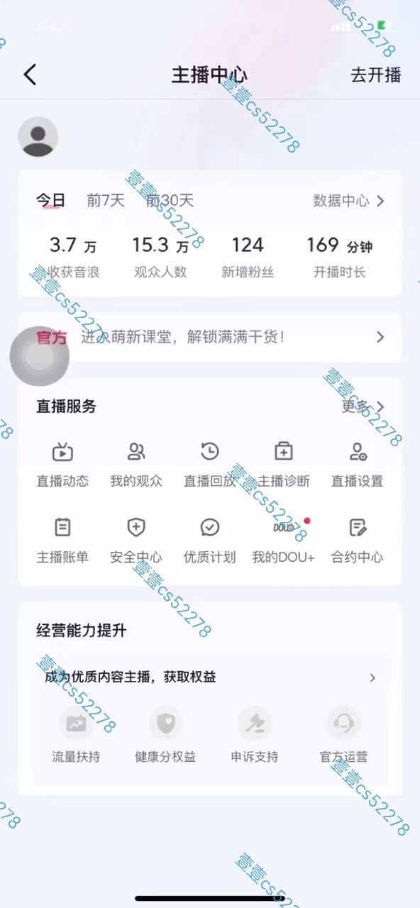 图片[2]-【2024.05.04】2024抖音无人直播撸音浪新玩法 日入1000+ 全流程+素材资源百度网盘免费下载-芽米宝库