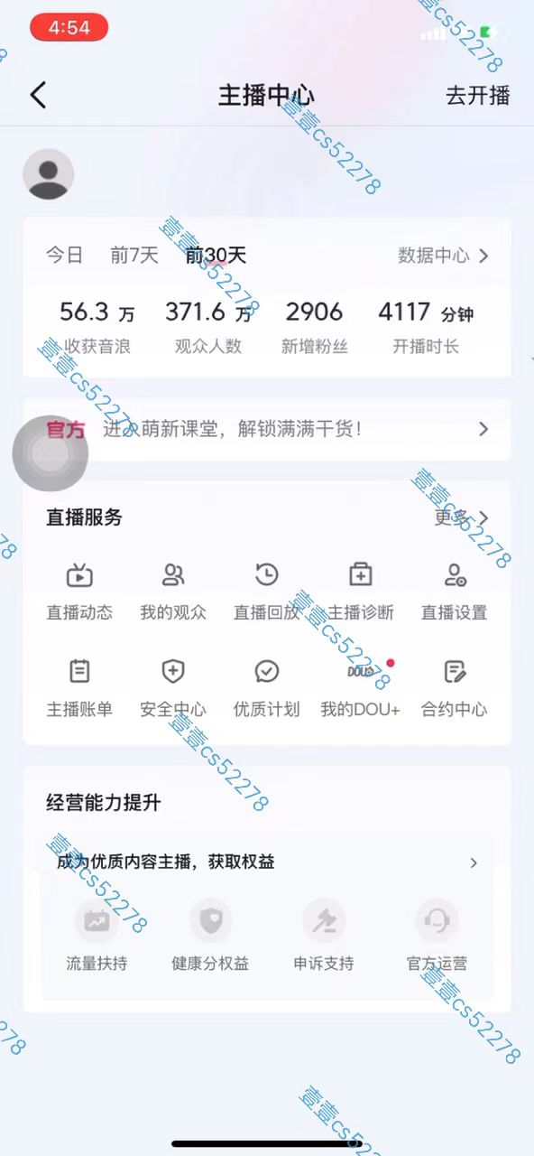 图片[3]-【2024.05.04】2024抖音无人直播撸音浪新玩法 日入1000+ 全流程+素材资源百度网盘免费下载-芽米宝库