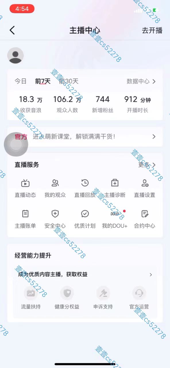 图片[4]-【2024.05.04】2024抖音无人直播撸音浪新玩法 日入1000+ 全流程+素材资源百度网盘免费下载-芽米宝库