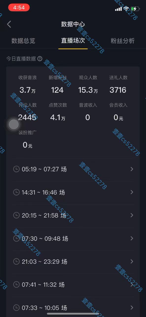 图片[5]-【2024.05.04】2024抖音无人直播撸音浪新玩法 日入1000+ 全流程+素材资源百度网盘免费下载-芽米宝库