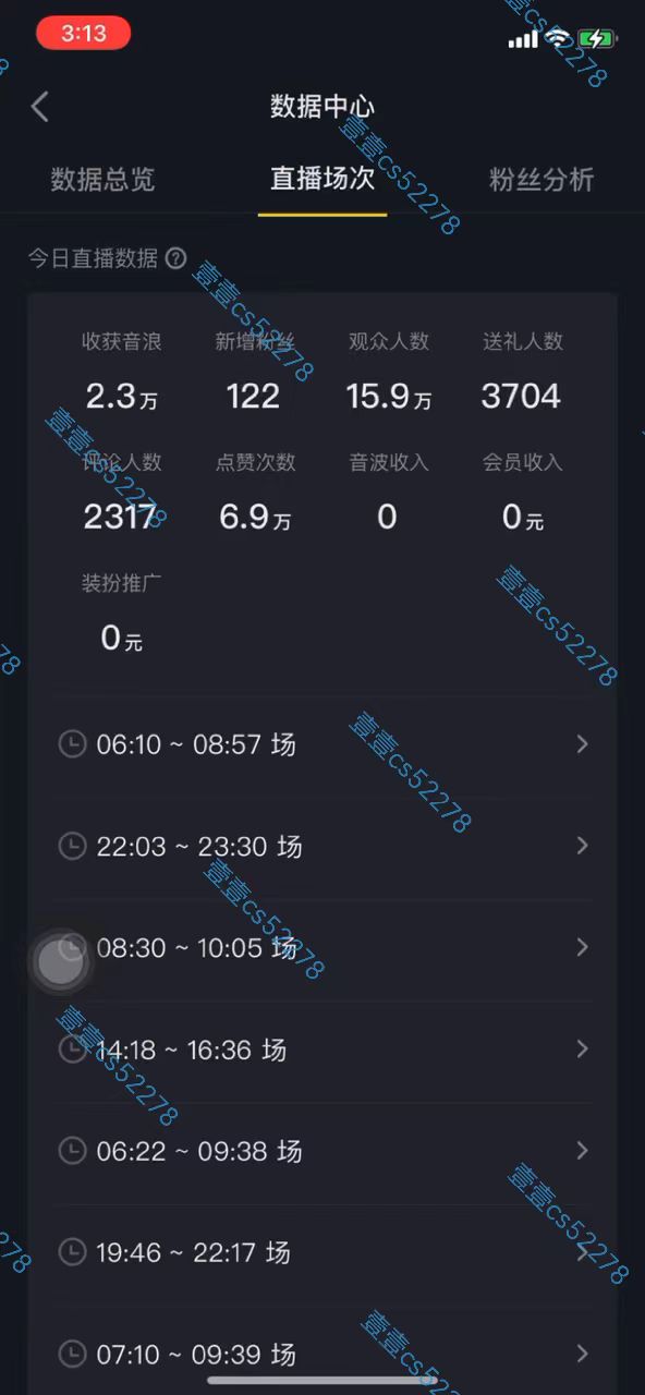 图片[7]-【2024.05.04】2024抖音无人直播撸音浪新玩法 日入1000+ 全流程+素材资源百度网盘免费下载-芽米宝库