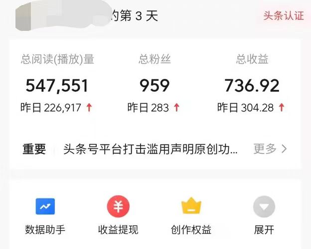 图片[3]-【2024.05.04】AI一键生成爆款文章撸头条 轻松日入2000+，小白操作简单， 收益无上限百度网盘免费下载-芽米宝库