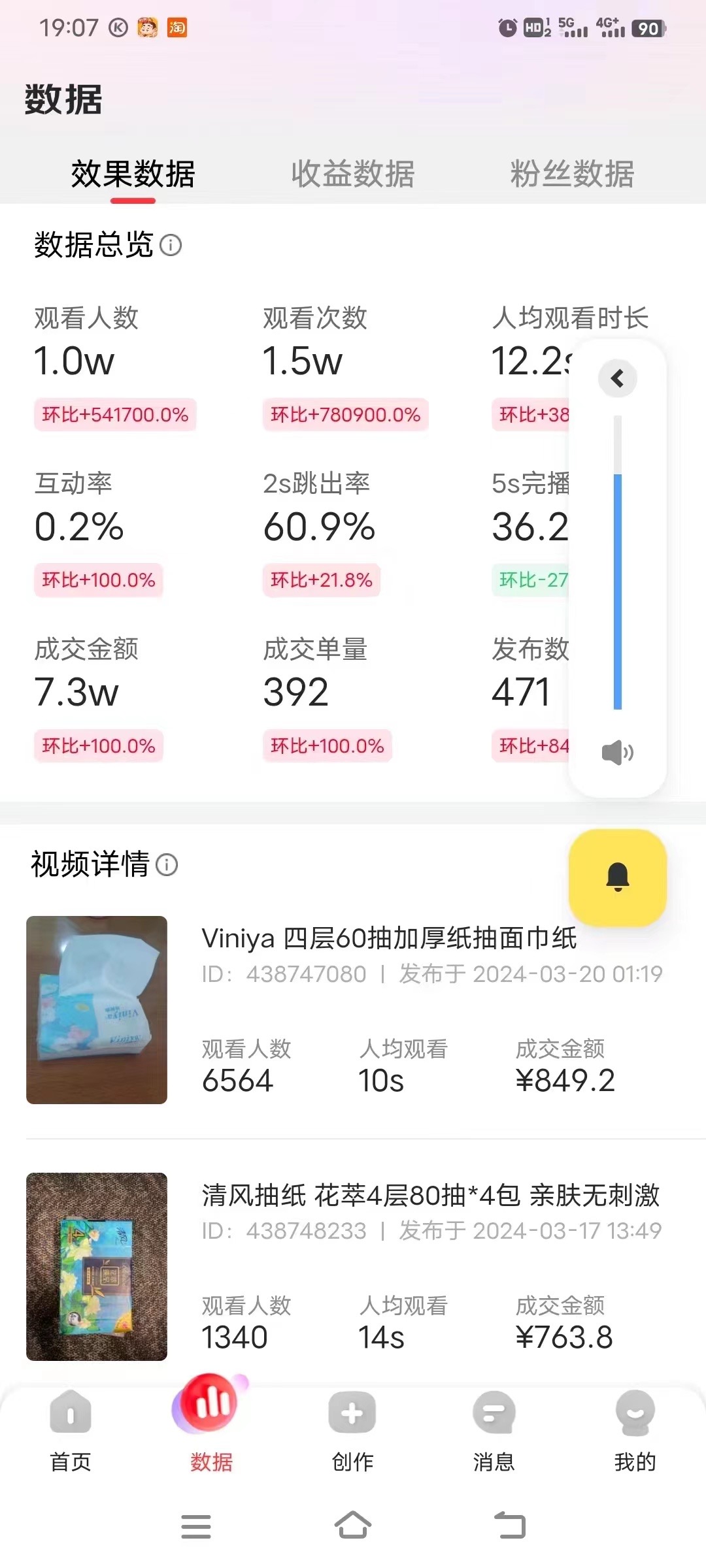 图片[2]-【2024.05.03】京东合伙人计划，轻松月入过万，赚钱项目，只需复制粘贴，小白也能做百度网盘免费下载-芽米宝库