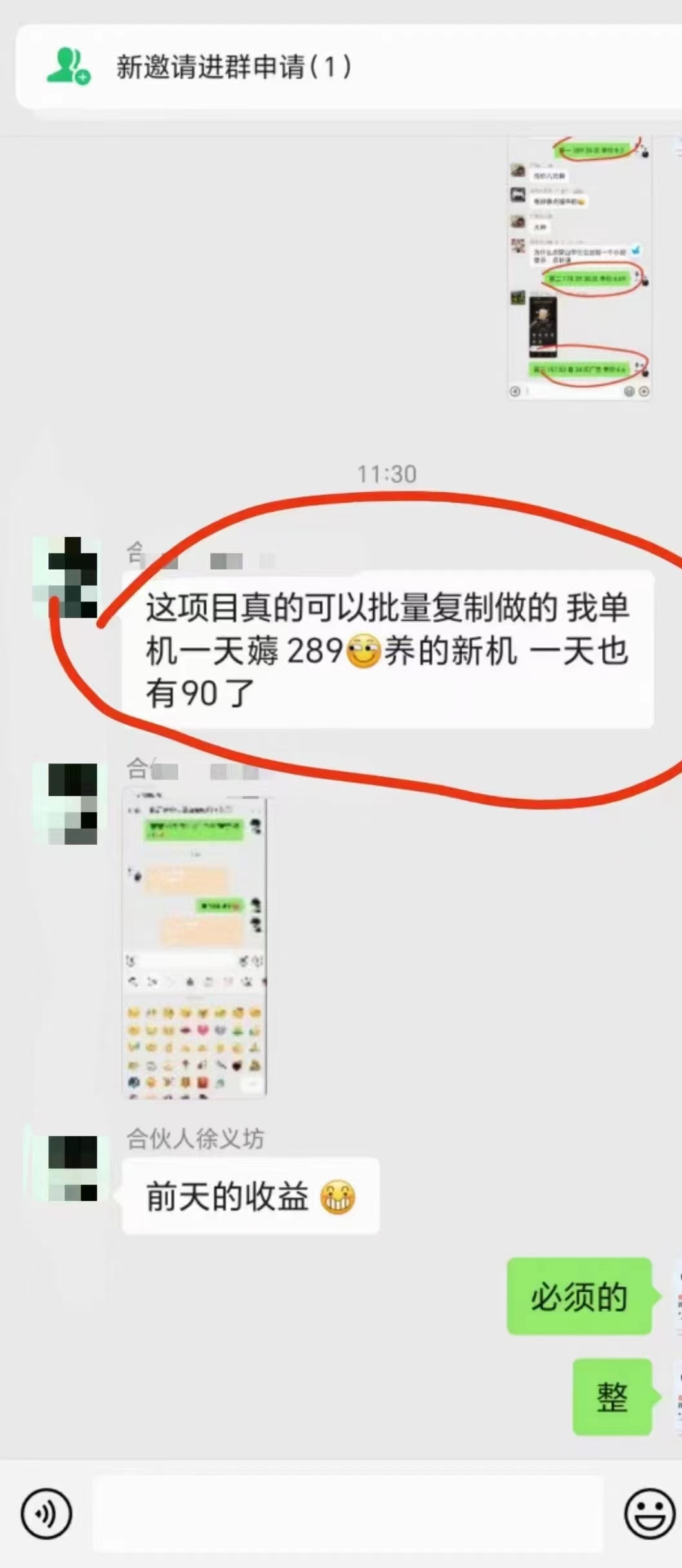 图片[2]-【2024.05.02】最新看广告平台（不是尚玩），单机一天稳定收益50-100+百度网盘免费下载-芽米宝库