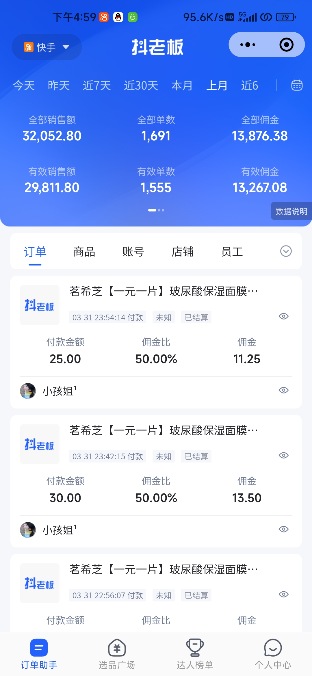 图片[2]-【2024.05.02】快手图文带货3.0，无脑搬运，每日收入1000＋，非常适合新手小白百度网盘免费下载-芽米宝库