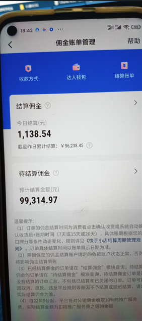 图片[3]-【2024.05.02】快手图文带货3.0，无脑搬运，每日收入1000＋，非常适合新手小白百度网盘免费下载-芽米宝库