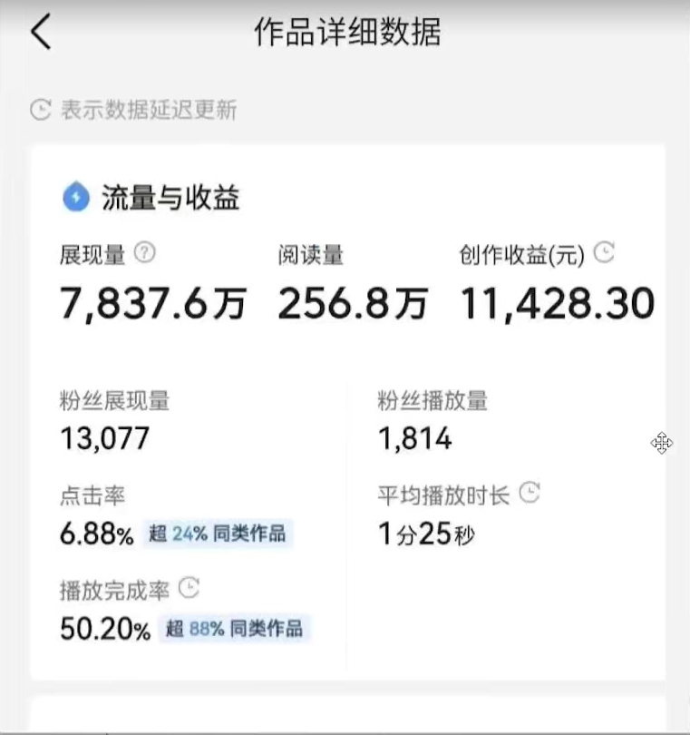 图片[3]-【2024.05.02】中视频最新升级玩法，根据热点新闻利用AI创作时事点评，日入300+百度网盘免费下载-芽米宝库
