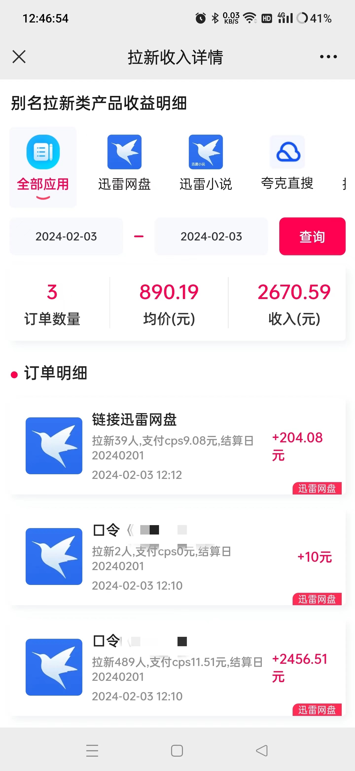 图片[2]-【2024.05.01】AI美女4.0搭配拉新玩法，2分钟一键创造原创美女视频，轻松引爆全平台流量，日被动躺赚2000+百度网盘免费下载-芽米宝库