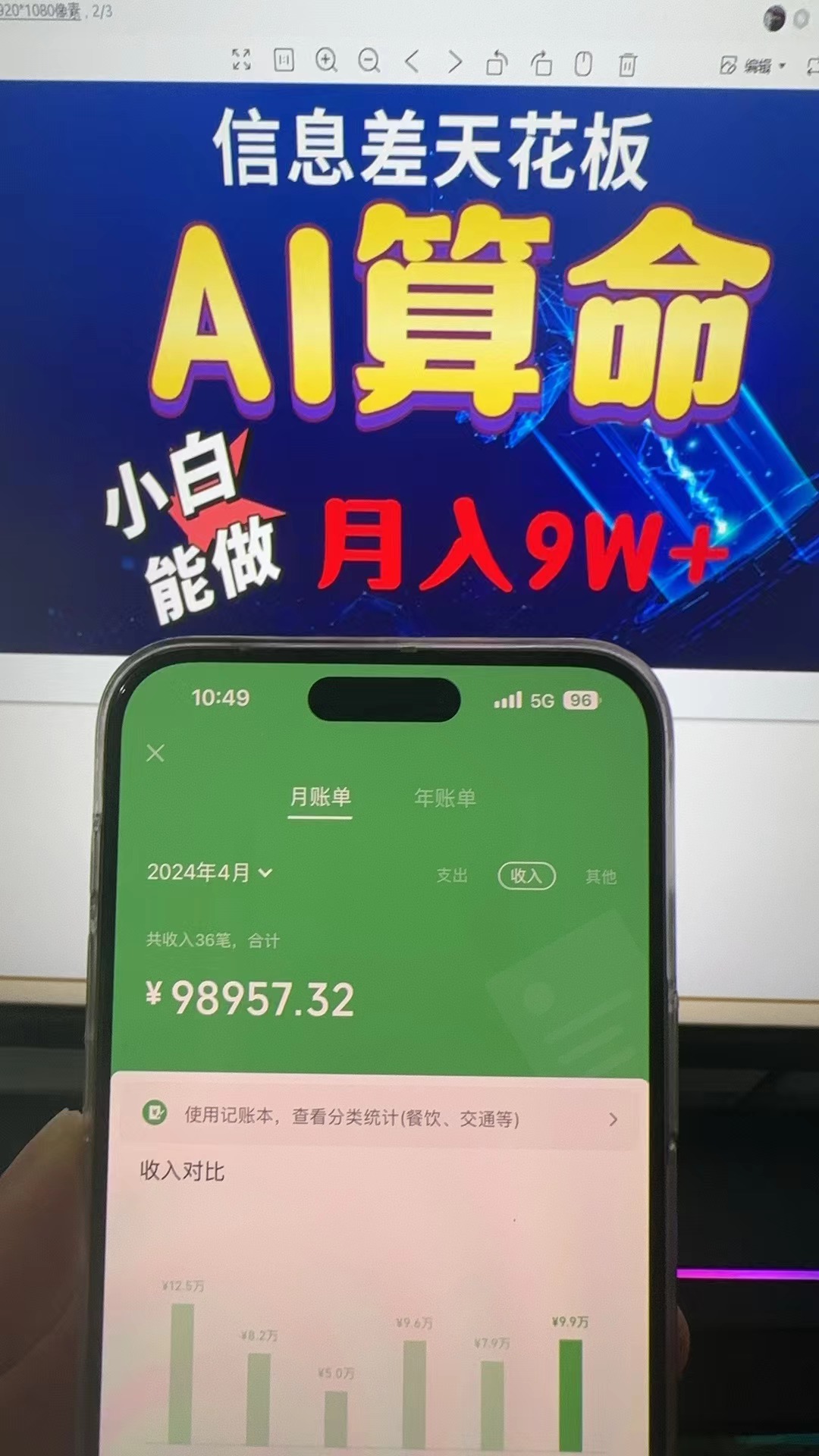 图片[2]-【2024.05.01】2024AI最新玩法，小白当天上手，轻松月入5w百度网盘免费下载-芽米宝库