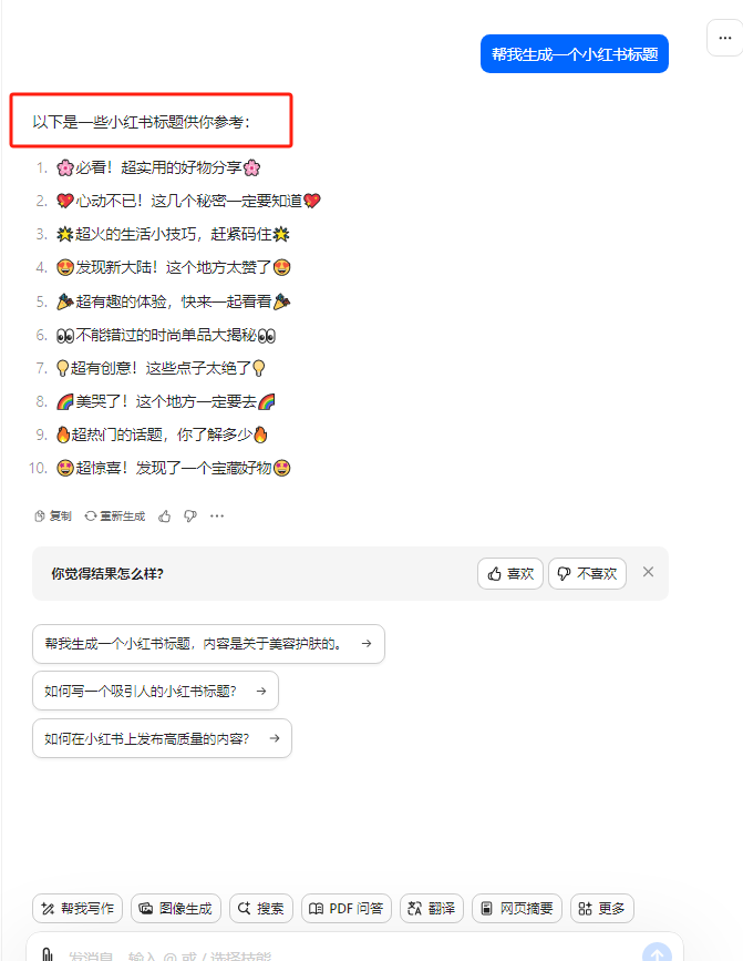 图片[4]-【2024.05.01】最新小红书AI洗稿必火赛道，当天做当天上手 作品制作仅需1分钟，日入1000+百度网盘免费下载-芽米宝库