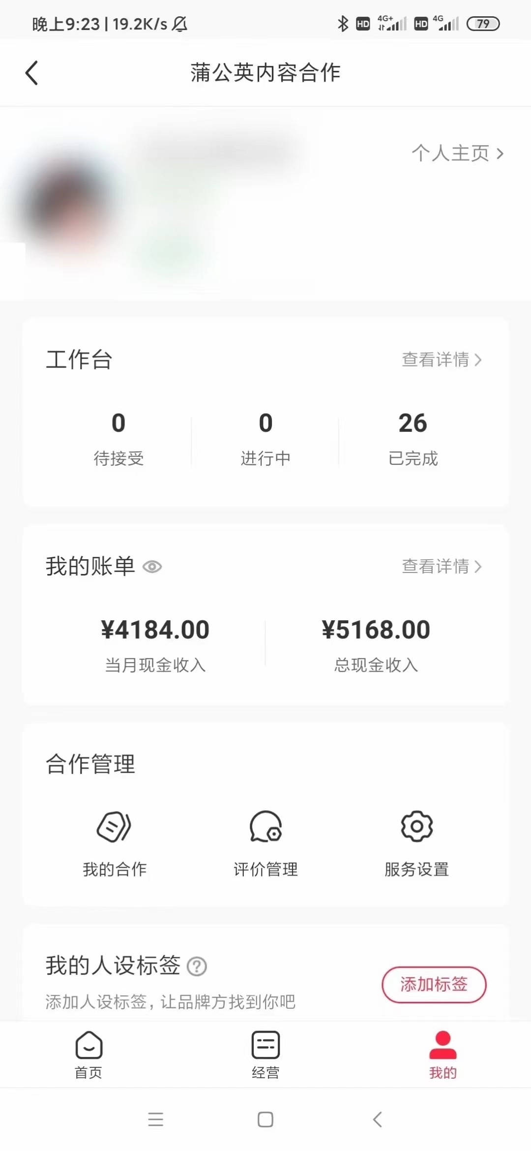 图片[2]-【2024.05.01】2024蓝海项目【小红书商单】超级简单，快速千粉，最强蓝海，百分百赚钱百度网盘免费下载-芽米宝库