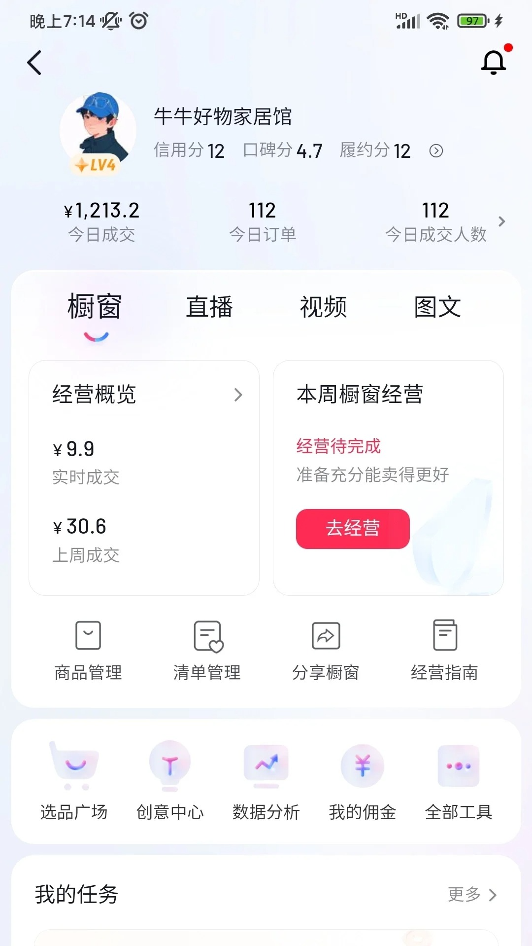 图片[2]-【2024.04.29】自动混剪8090后怀旧视频，所有平台均可发布，矩阵操作月入3W+附工具+素材百度网盘免费下载-芽米宝库