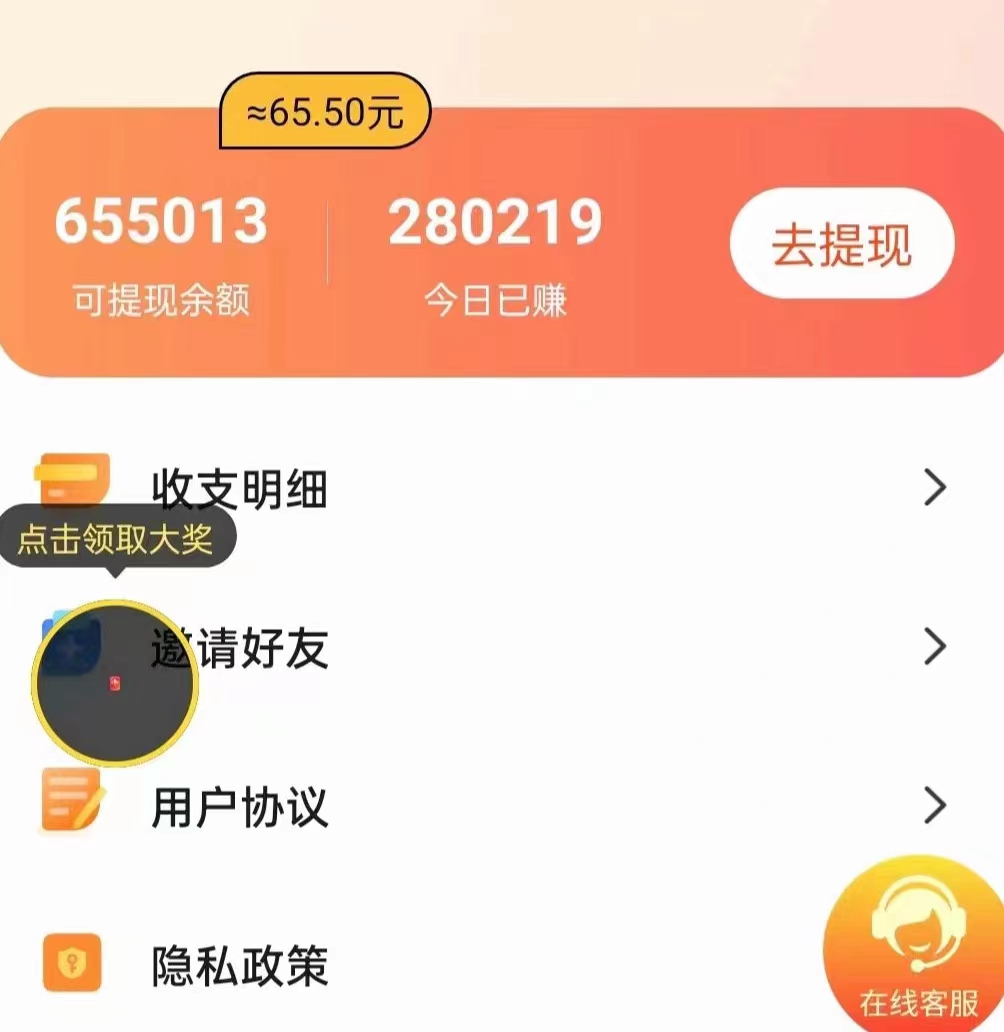 图片[2]-【2024.04.29】手机简单看广告撸收益，单机日收益50-150+，可批量放大百度网盘免费下载-芽米宝库
