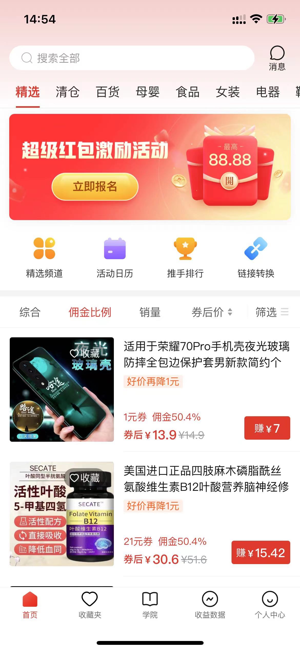 图片[2]-【2024.04.29】多多视频撸收益最新玩法，高收益技术，单日变现2000+，附赠全套技术资料百度网盘免费下载-芽米宝库