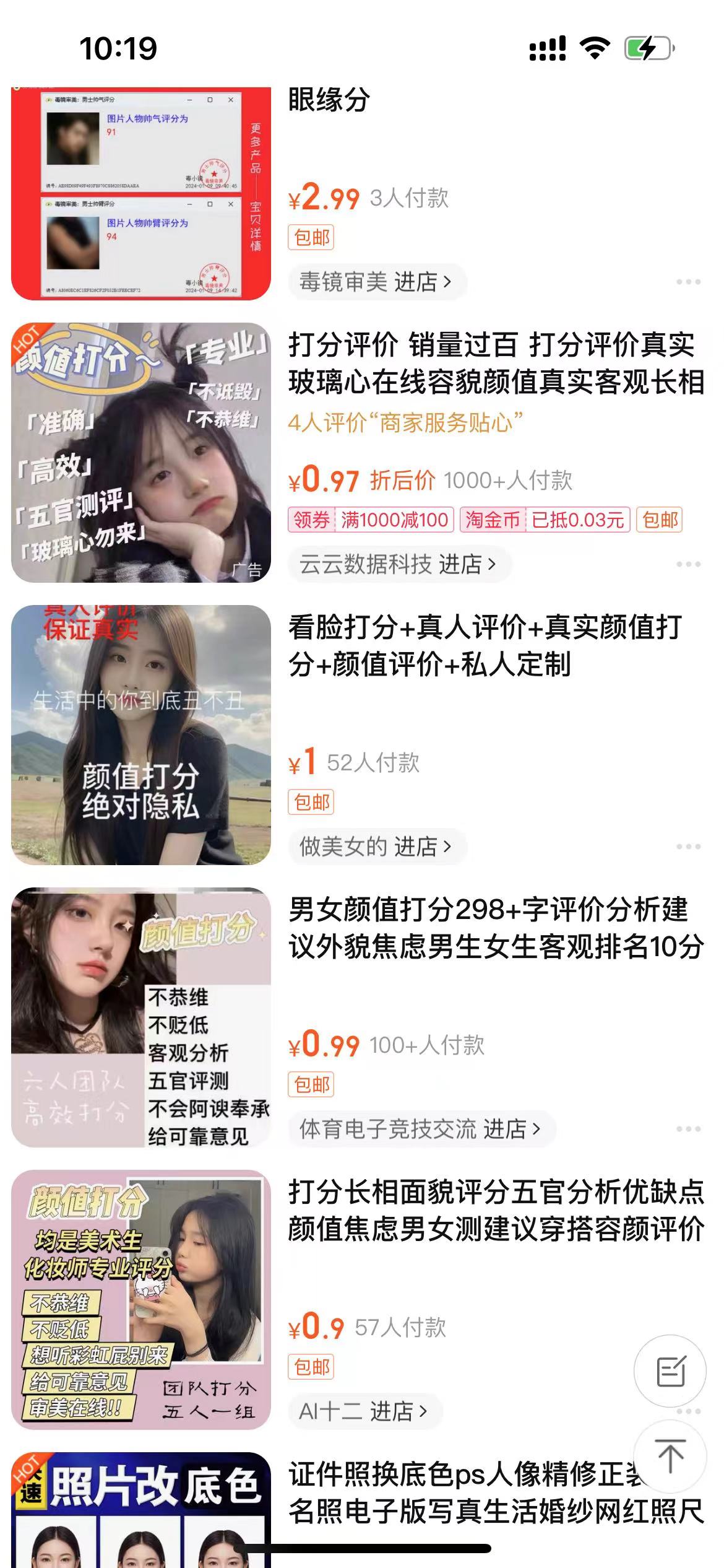 图片[2]-【2024.04.28】一天收入2000+，最新小红书颜值打分项目，吸引小姐姐，刷爆后端收益百度网盘免费下载-芽米宝库