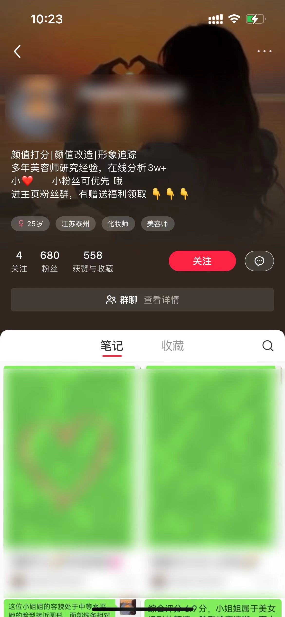 图片[3]-【2024.04.28】一天收入2000+，最新小红书颜值打分项目，吸引小姐姐，刷爆后端收益百度网盘免费下载-芽米宝库