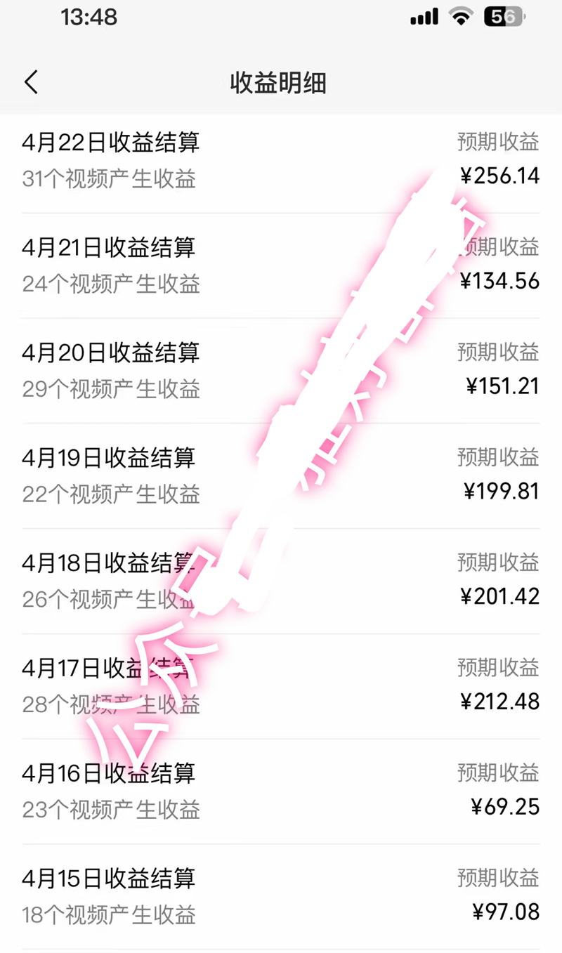 图片[2]-【2024.04.28】2024年新风口，视频号分成2.0计划，多种玩法打爆视频号，每日轻松2000百度网盘免费下载-芽米宝库