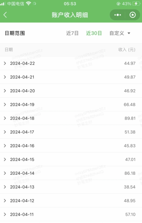 图片[3]-【2024.04.28】公众号流量主项目的新玩法，日入2000-3000，实操教程公开了百度网盘免费下载-芽米宝库