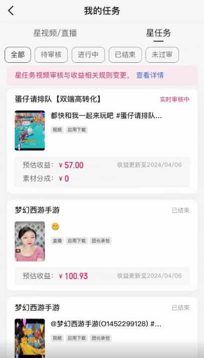 图片[2]-【2024.04.28】快手掘金撸收益最新技术，高收益玩法，单日变现500+，小白必备项目百度网盘免费下载-芽米宝库