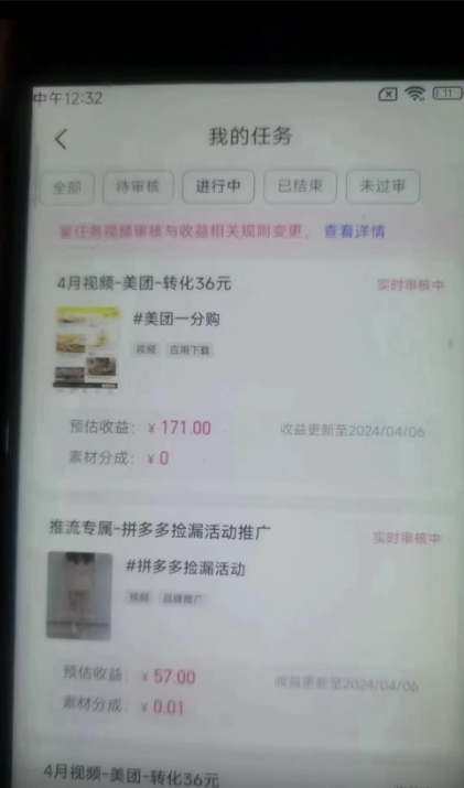 图片[3]-【2024.04.28】快手掘金撸收益最新技术，高收益玩法，单日变现500+，小白必备项目百度网盘免费下载-芽米宝库
