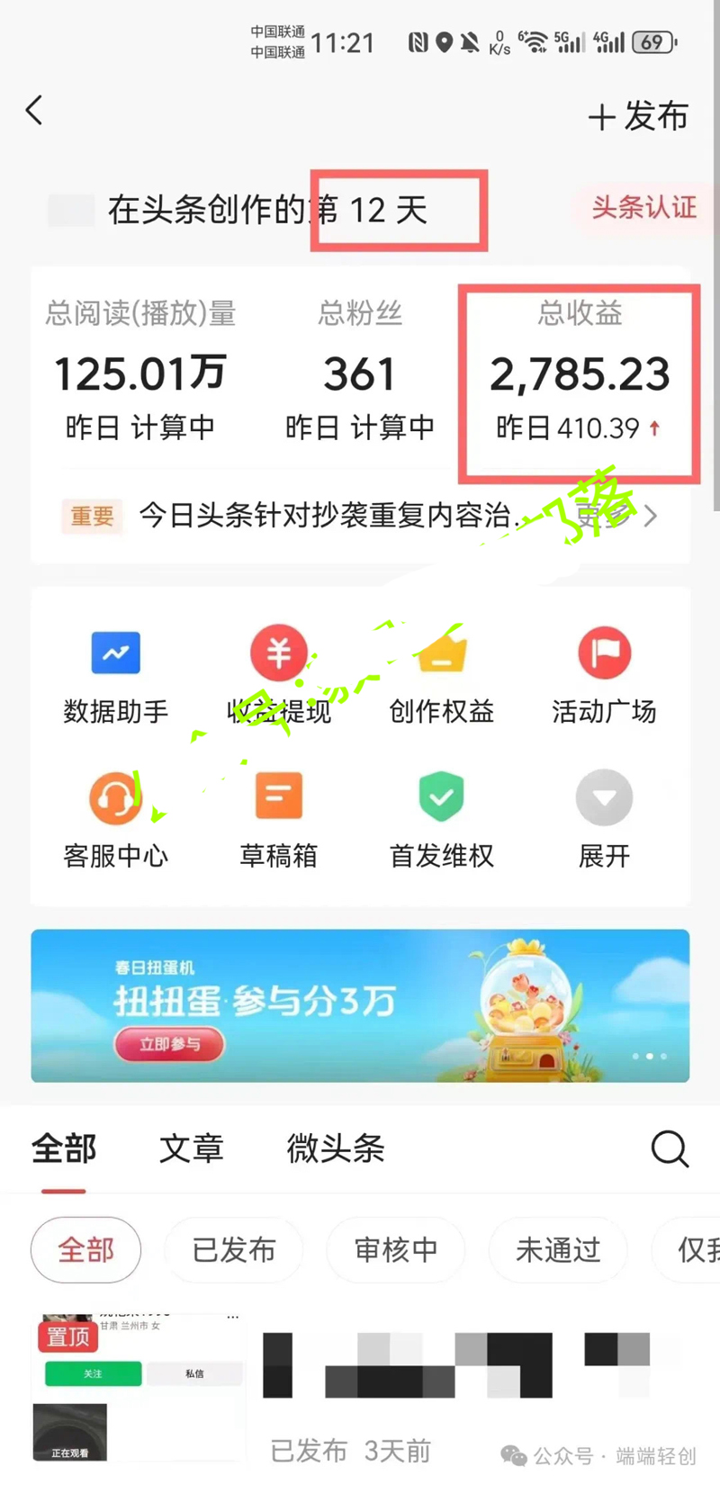 图片[3]-【2024.04.28】2024公众号流量主野路子，视频搬运AI生成 ，无脑操作几分钟一个原创作品，日入1500+百度网盘免费下载-芽米宝库