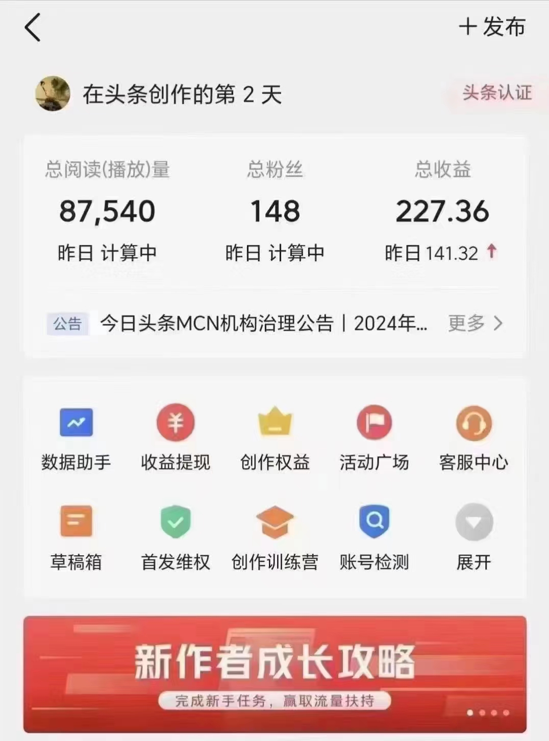 图片[2]-【2024.04.28】西瓜、头条中视频计划纯剪辑无解说，百分百过原创百度网盘免费下载-芽米宝库