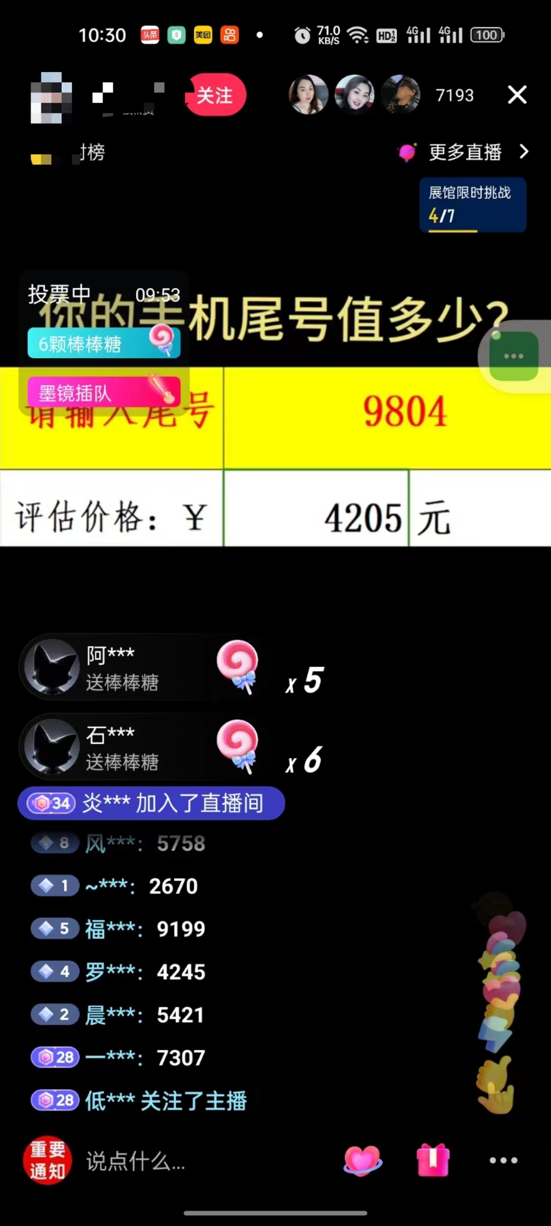 图片[2]-【2024.04.26】抖音不出境直播【手机号估值】最新撸音浪，日入5000+，简单易学，适合所有人百度网盘免费下载-芽米宝库