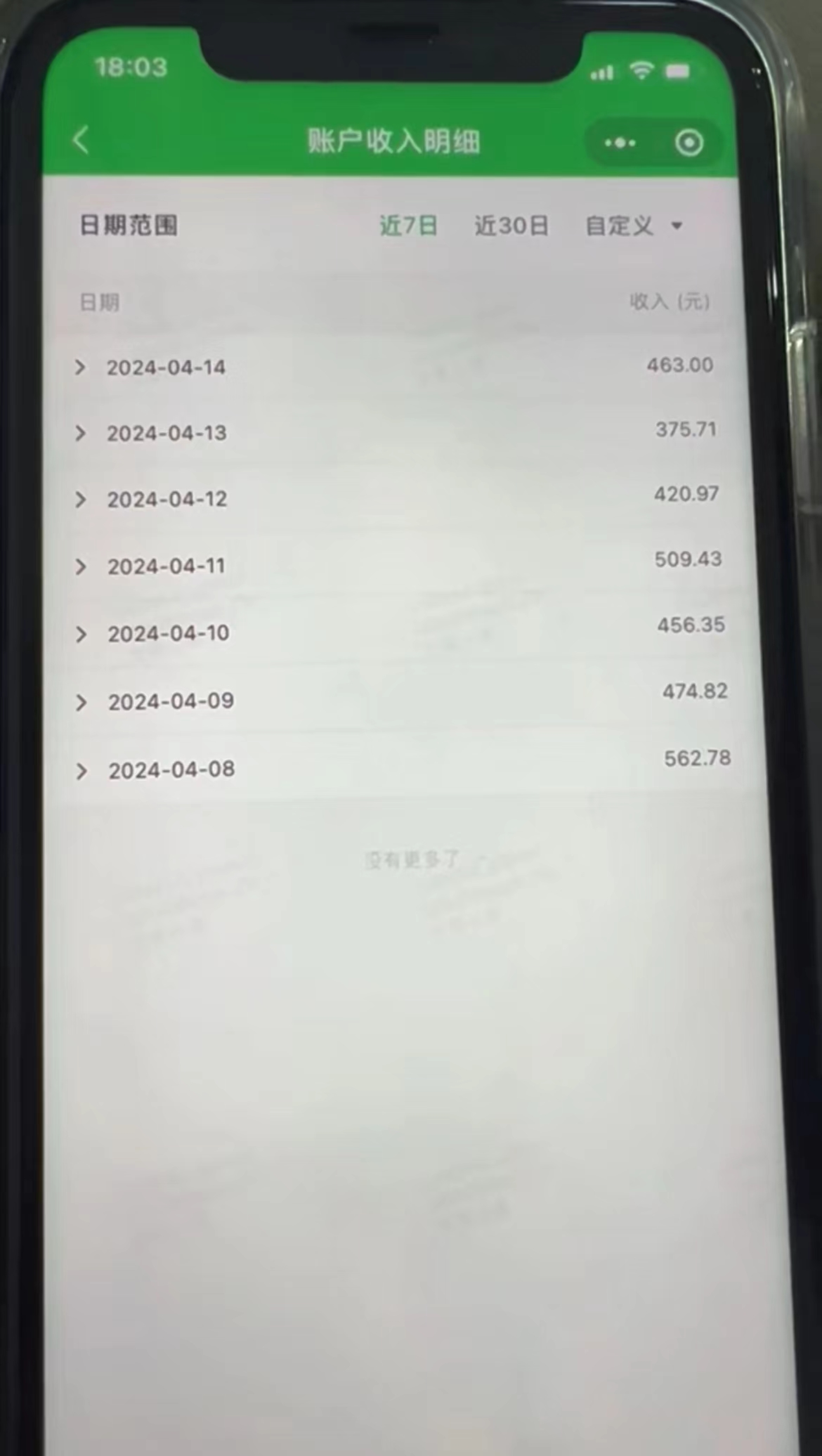 图片[2]-【2024.04.25】全网独家，公众号纯小白简单无脑纯搬运文案号掘金，内部玩法，日入500+百度网盘免费下载-芽米宝库