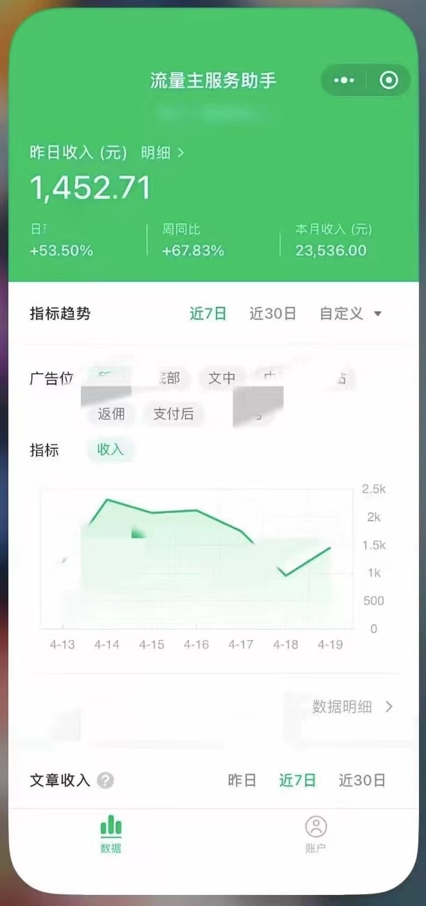 图片[3]-【2024.04.25】全网独家，公众号纯小白简单无脑纯搬运文案号掘金，内部玩法，日入500+百度网盘免费下载-芽米宝库