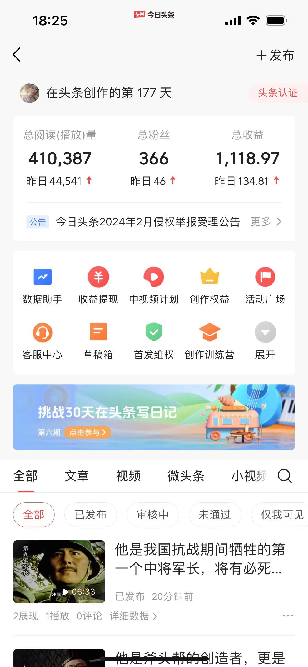 图片[3]-【2024.04.25】视频号创作者分成计划详细教学，每天2小时，月入3w+百度网盘免费下载-芽米宝库