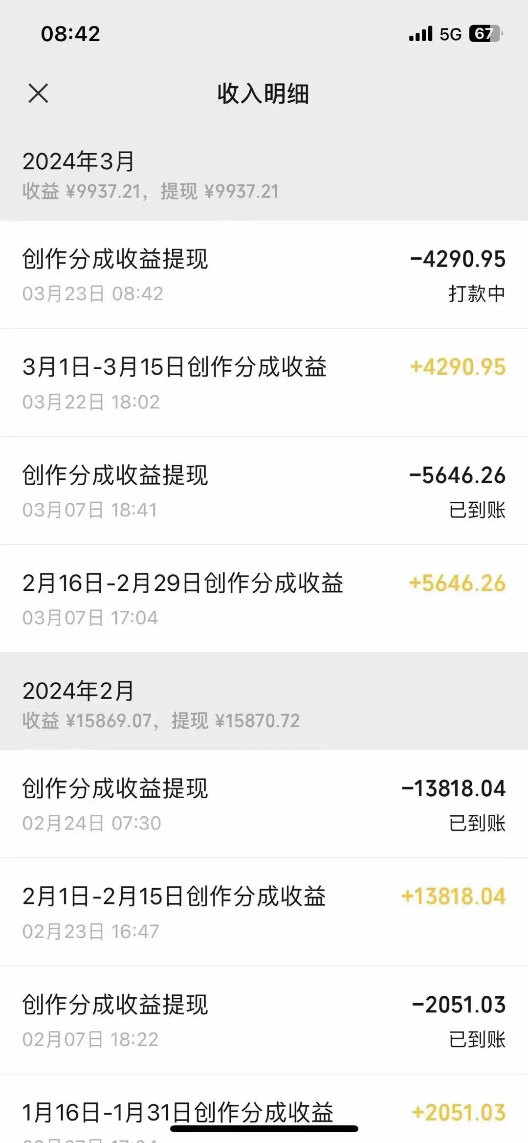 图片[2]-【2024.04.24】视频号娱乐混剪 单日收益最高上万 大力出奇迹 执行即赚百度网盘免费下载-芽米宝库