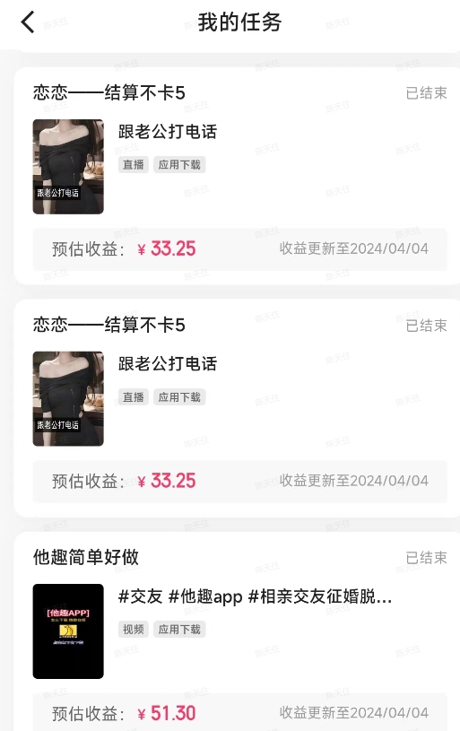 图片[2]-【2024.04.24】2024最新快手磁力聚星项目暴力玩法，矩阵同步操作一小时收益100+百度网盘免费下载-芽米宝库