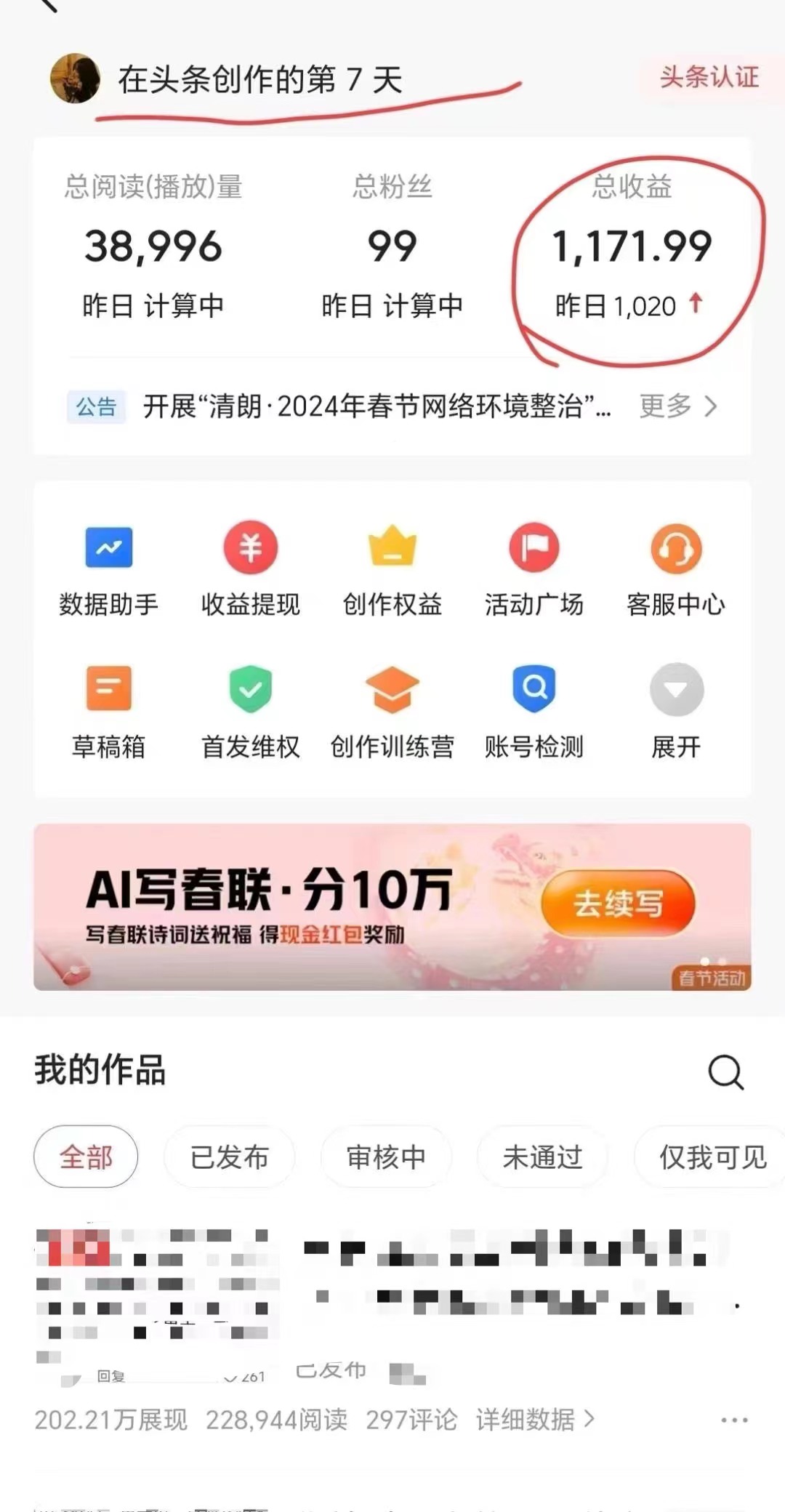 图片[3]-【2024.04.23】2024年最新自动生成视频玩法，分发各大平台，小白无脑操作，日入2k+百度网盘免费下载-芽米宝库