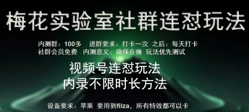 图片[1]-【2024.04.23】苹果内录卡特效无限时长教程(完美突破60秒限制)百度网盘免费下载-芽米宝库